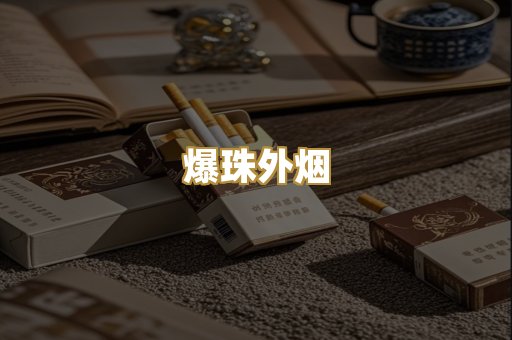 广西代工烟